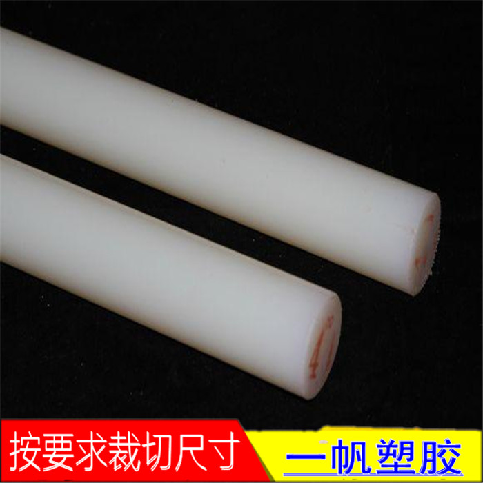 White ABS rod PP rod PE rod POM rod PVC rod Nylon rod 5 8 10 15 20 25 30 40mm