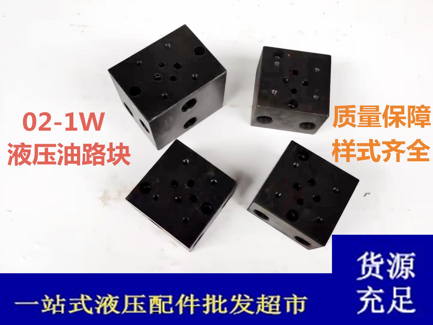 Hydraulic oil circuit block 02-1W side entry bottom return bottom entry bottom return side entry side return heightened 02-1W hydraulic valve block