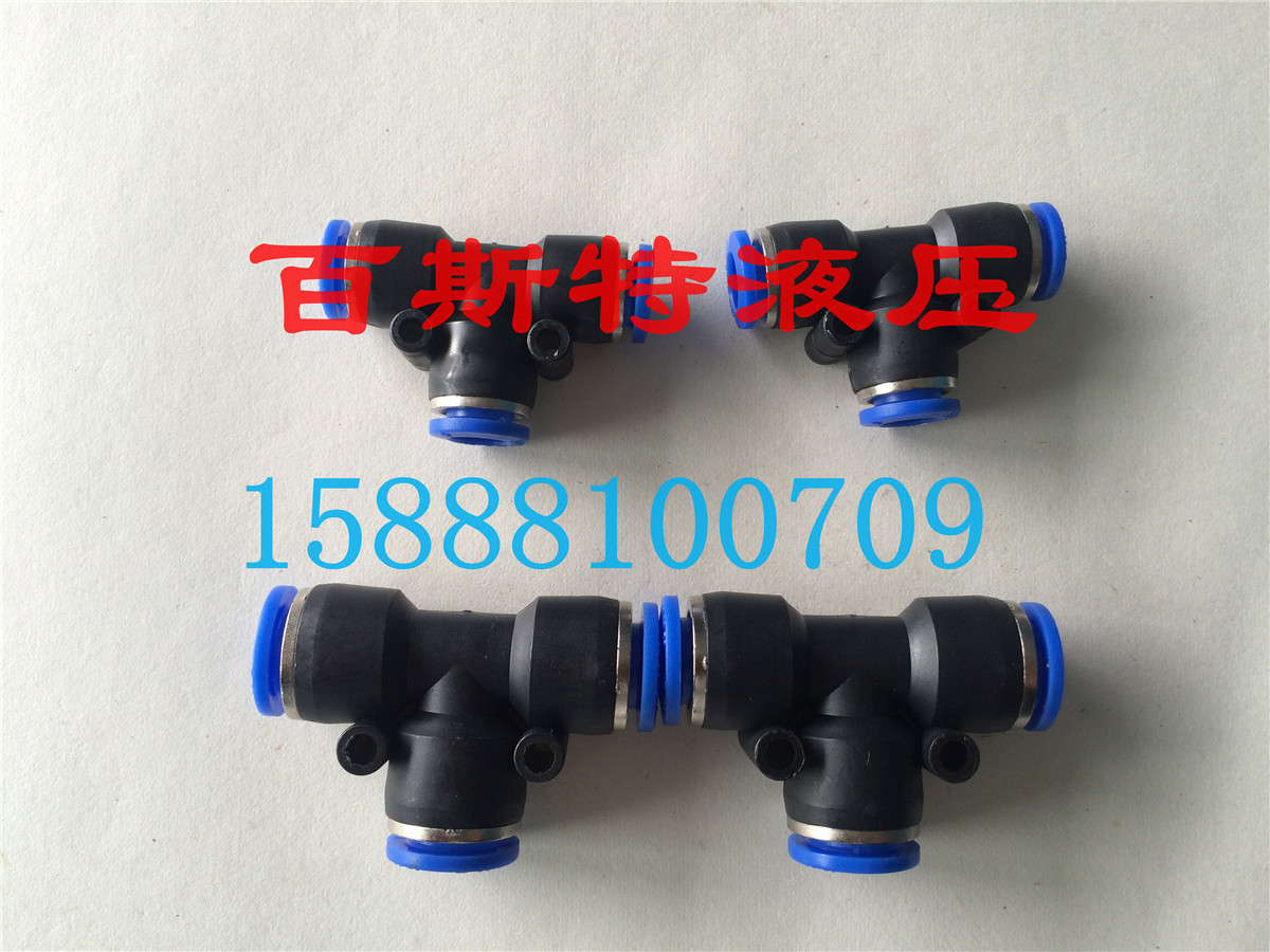 Pneumatic quick-insertion quick gas pipe joint T-type three-way change diameter full PEG16-12 12-10 10-8 8-6 6-4