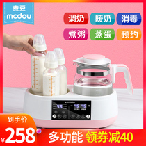  Wheat bean constant temperature milk regulator warm bottle disinfection three-in-one multi-function automatic baby baby porridge pot bb pot