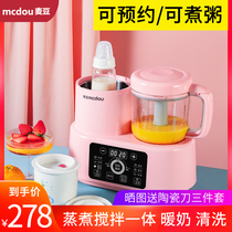  Wheat bean baby food supplement machine Cooking and stirring all-in-one multifunctional baby grinding tool porridge cooking automatic can be booked