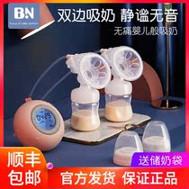  Beineng electric breast pump Maternal postpartum automatic squeezing and pulling milk Rechargeable silent painless bilateral suction