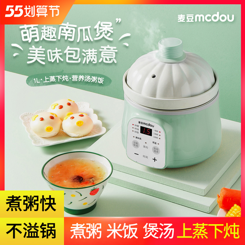 Mbean baby boiled porridge pot BB saucepan electric saucepan Children's baby Deputy food pan fully automatic multifunction mini-saucepan soup pan