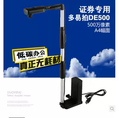 Multi-shot high-camera DE500 A4 format HD high-speed scanner Securities Special