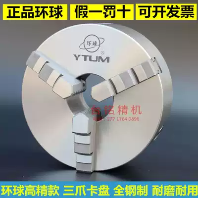 Three-jaw chuck Universal three-jaw chuck bed Three-jaw chuck CNC bed chuck K11250 Three-jaw K11200