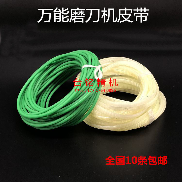 Universal grinding knife machine belt U2 green 5 * 460 Kunscarved K420 with universal belt pulley K420