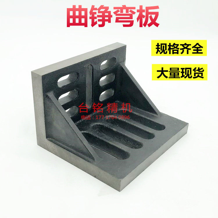 Precision Milling Machine Qu Zheng Cast Iron Bent Plate 6 8 10 12 14 Inch Fixed Plate Leaning Against The Hill 90 Degrees Against Iron Inspection Pinclips-Taobao