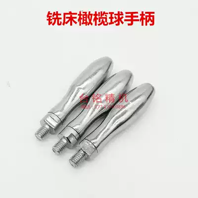 Milling bed table Shaking hand Milling bed Rotating handle Milling bed bed Spare parts Rugby handle Three-ball handle