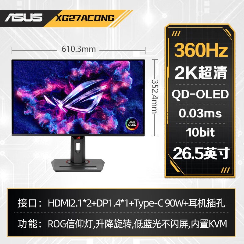 Rog/Republic of Gamers Absolute Dream 27 Xg27Acdng 26.5inch 2K360Hz Monitor Qd-Oled
