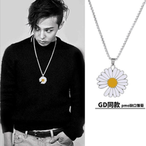 GD Power Zhilong same small Daisy necklace ins trend Net Red couple necklace pop hip hop male and female neck chain