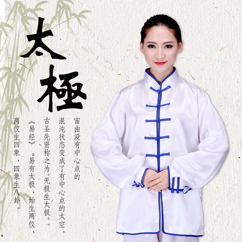 太极服怎么选?南韩真丝弹力款春夏秋冬全季穿搭指南-太极服-淘宝百科网