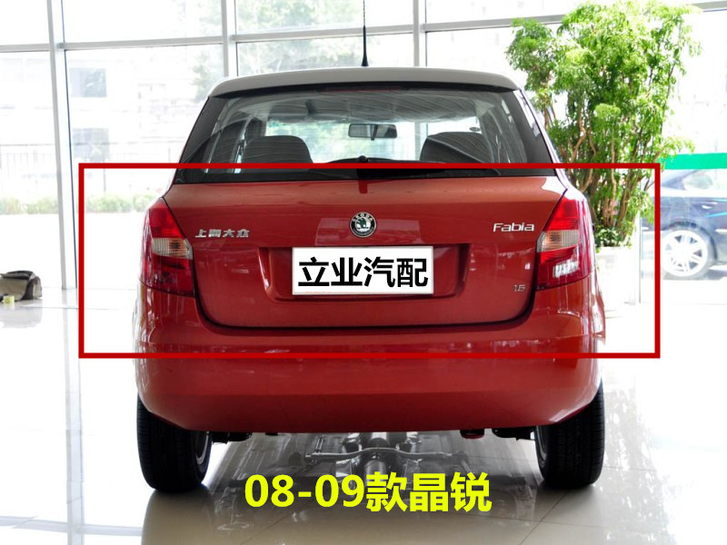 Applicable Skoda08 09 11 12 Fabia rear tail lights New Fabia rear light brake lamp shell taillights assembly