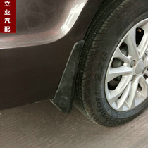 Suitable for Geely Vision sea view SC715 mudguard sea view 1415 SC715 Global Eagle Vision Blocked Clay Leather