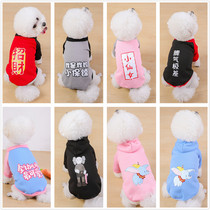 Dogs clothes Kitty Winter Sweater Teddy Little Milky Cat Better Than Bear Autumn Clothing Nets Red Print Veggie Pet Clothes