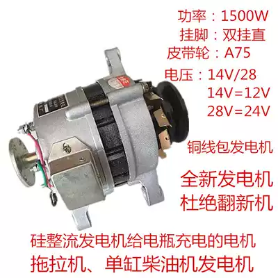 New car agricultural vehicle 1500W 12v24v four-wheel single cylinder diesel engine charging excitation generator