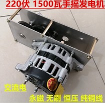 220v1500W old hand-cranked tile AC permanent magnet brushless high-power generator gearbox with wooden box finished product