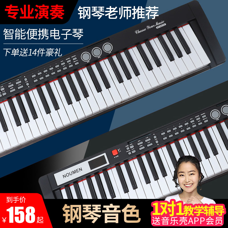 Electronic piano professional playing 61 keys portable multi-function beginners adult students children entry kindergarten teacher 88