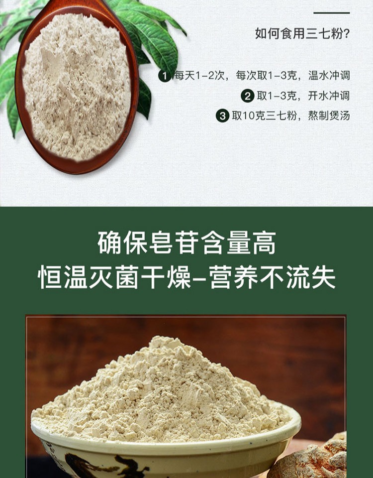 三七粉云南正宗特级正品250g