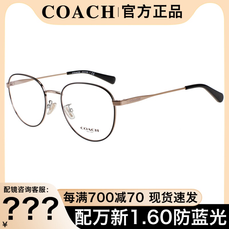Coach Glasses Frame for Men and Women, Fashionable Retro Artistic Round Thin Frame, Can Be Used with Prescription Lenses Hc5115D
