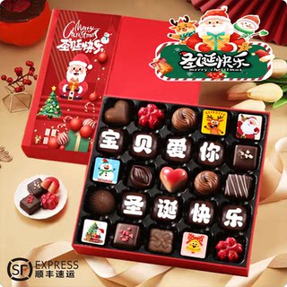 双12圣诞礼物德芙巧克力礼盒进口纯可可脂夹心送老师生日定制刻字