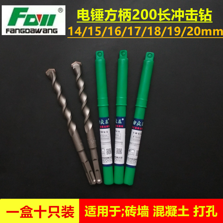 Fang Grand Wang Handle Impact Handle Drilling Bit 200 - 250 - 350m Concrete Punching Wall Non - standard Drilling Bill