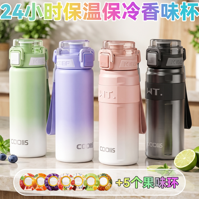 Playful Ring Water Cup, Sealed and Insulated, Made of 316 Stainless Steel, Student Gift, Outdoor Use, 500ml, with 5 Scent Rings Playful Ring Water Cup, Sealed and Insulated, Made of 316 Stainless Steel, Student Gift, Outdoor Use, 500ml, with 5 Scent Rings
