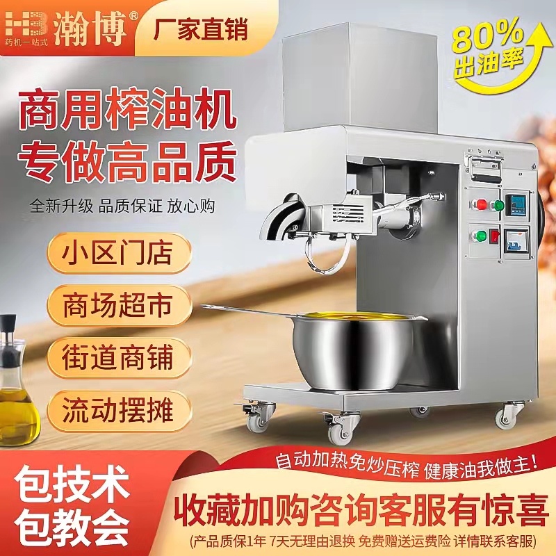 Medium-sized commercial oil press fully automatic household oil press multi-functional oil workshop electric fried peanut oil machine new type