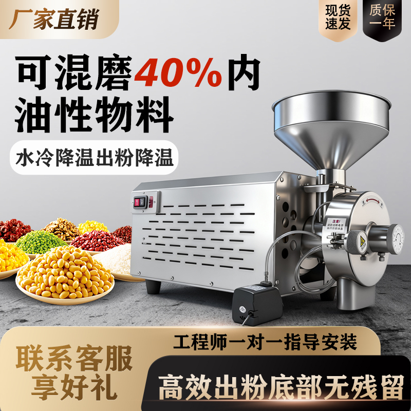 Hanbo Grain Grinding Machine Commercial Flour Mill Ultra-Fine Grinder Household Small Flour Mill Crushing Machine