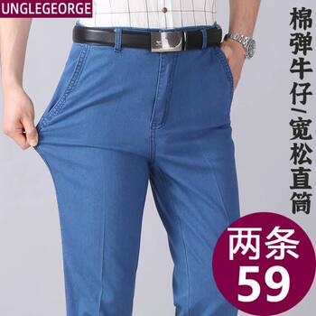 Straight fit loose stretch jeans with high waist and deep crotch