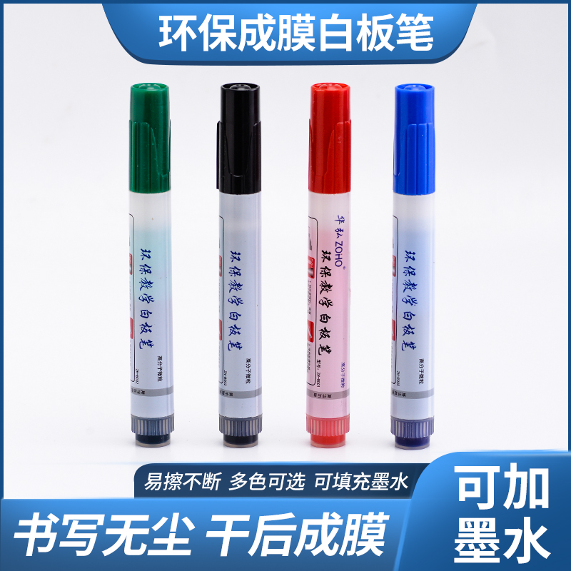 Whiteboard pen can add ink teacher special easy to wipe without leaving marks large capacity can add ink film-forming teaching pen wholesale