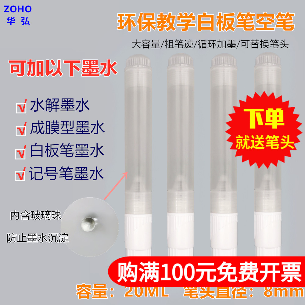 Whiteboard pen ink ink large capacity coarse head changeable pen teacher special direct liquid whiteboard empty pen wholesale
