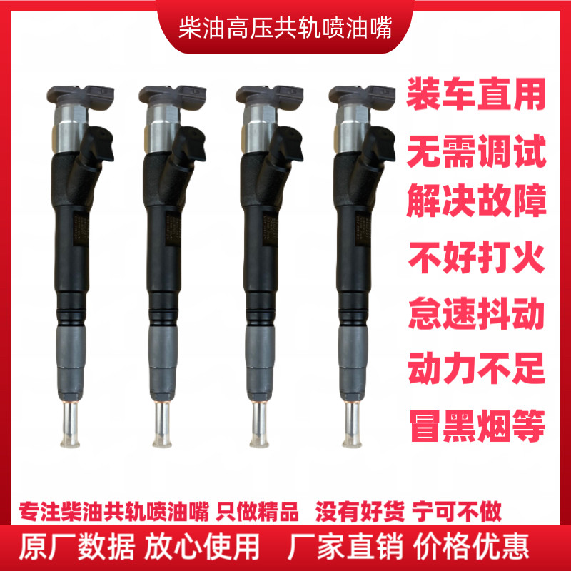 震惊！东风天龙喷油嘴型号大揭秘！5396723/5365904/5284016怎么选？🔥-喷油嘴-淘宝好物网