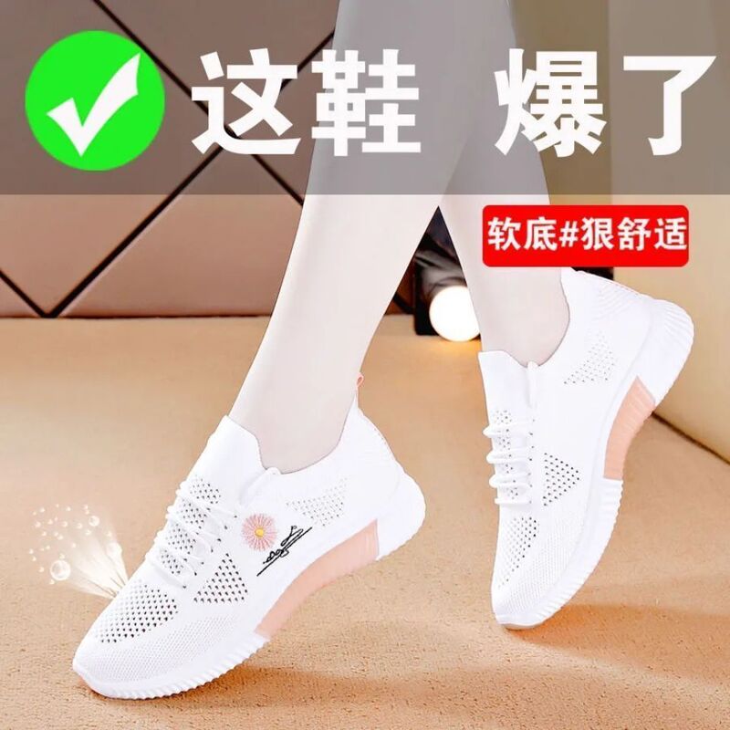 Breathable Mesh Sneakers for Women 2023 Spring and Summer New Women's Shoes Fly-Knit Casual Running Shoes White Shoes for Women Versatile Breathable Mesh Sneakers for Women 2023 Spring and Summer New Women's Shoes Fly-Knit Casual Running Shoes White Shoes for Women Versatile