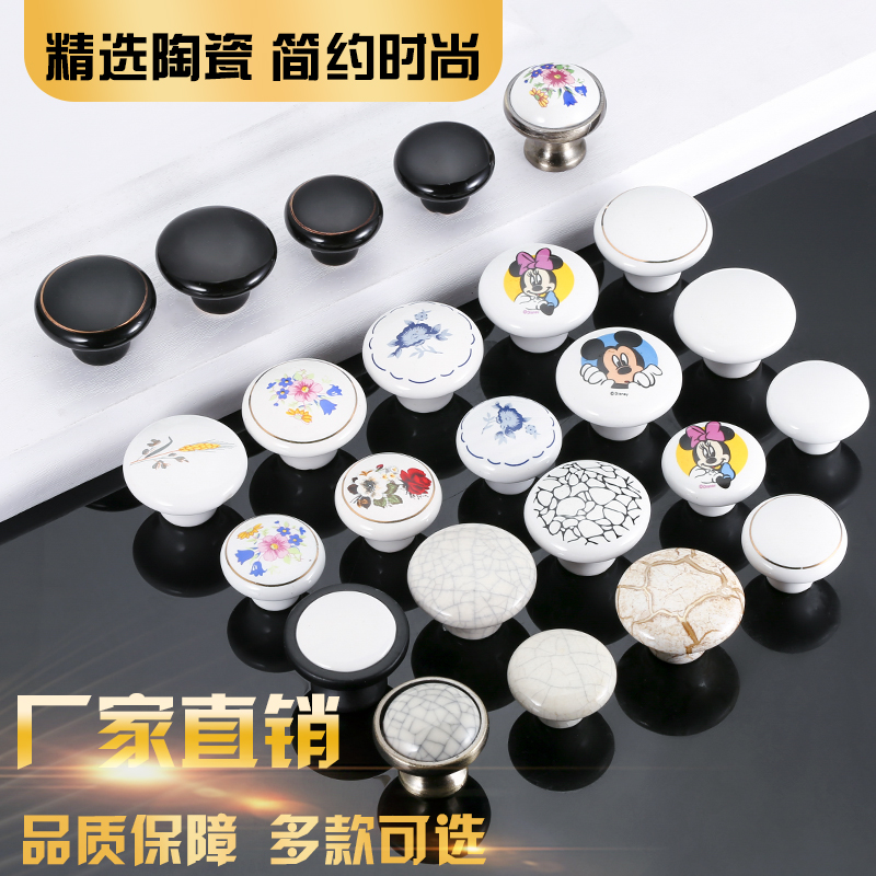 Small orchid ceramic handle single-hole handle Chinese style minimalist antique round field Drawers Wardrobe cabinet Cabinet cabinets