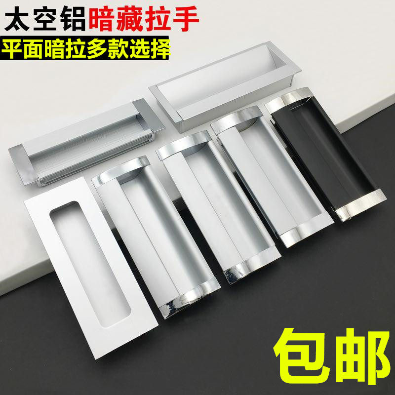 Dark handle cabinet door wardrobe whole cabinet hidden hidden embedded drawer invisible handle space aluminum alloy handle