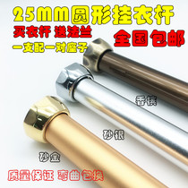 Thickened wardrobe clothes bar wardrobe hanging clothes rod wardrobe tube crossbar hardware accessories flange seat round tube clothing seat