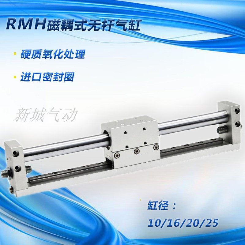 Yade passenger type magnetic couple rodless cylinder with guide rail RMH10 16 20 25-50 100 150 200 300S