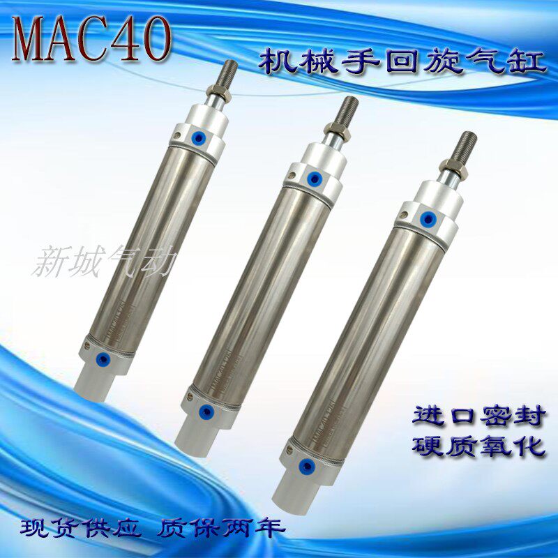 Skyline manipulator roundabout swivel access oscillating cylinder MAC40-125 CDM2B40-125-A 100