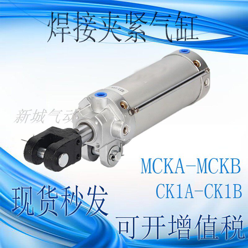 Yadeguest type welding type clamping cylinder MCKA MCKB40 50 63X50 75100125 150YS