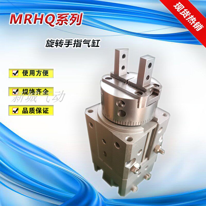 SMC type high-refined rotation belt claw swing gas claw finger cylinder MRHQ10 16 20 25D-90S-180S