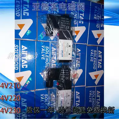 Pneumatic solenoid valve 4v210-08 Yade passenger type 4v310-10 electromagnetic 220V control valve 4v110-06 24v