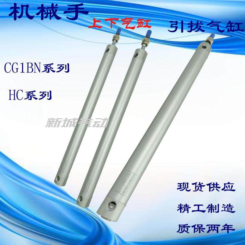 CG1BN 20-120 manipulator pulling up and down cylinder 25-650 32-650 750 450 injection molding machine