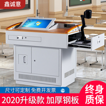 Podium multimedia podium steel multifunctional center console teacher classroom teacher desk simple modern high-end