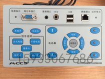 Multimedia centralized controller audio-educational teaching central control integrated intelligent central control system multimedia central control platform