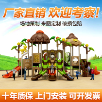 Large outdoor slide kindergarten amusement park community slide swing combination childrens slide outdoor amusement equipment