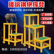 Power insulation stool GRP insulation high and low stool electrician stools mobile platform double electric stools tailor-made