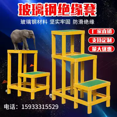 Power insulation stool glass fiber insulation high and low stool electric stool mobile platform double layer electric stool customized