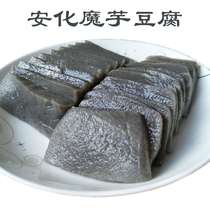 Hunan Anhua specialty Black konjac tofu farmhouse pure handmade homemade Taro tofu under hot pot food 500g