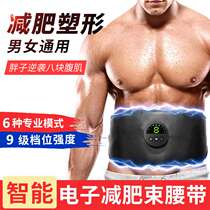Sloth full body Black tech slimming belt reduced belly slim waist slim belly fat Weight loss theorizer Weigher Massage