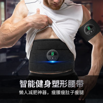 Lazy person Black tech belt bodybuilding Abdominal Possession Meme Waist Intelligent Sports Fitness Instrument Home Outdoor Bodybuilding Stickup and Grease Instrument